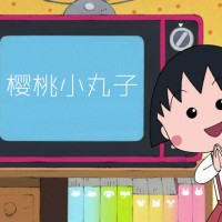 樱桃小贝子