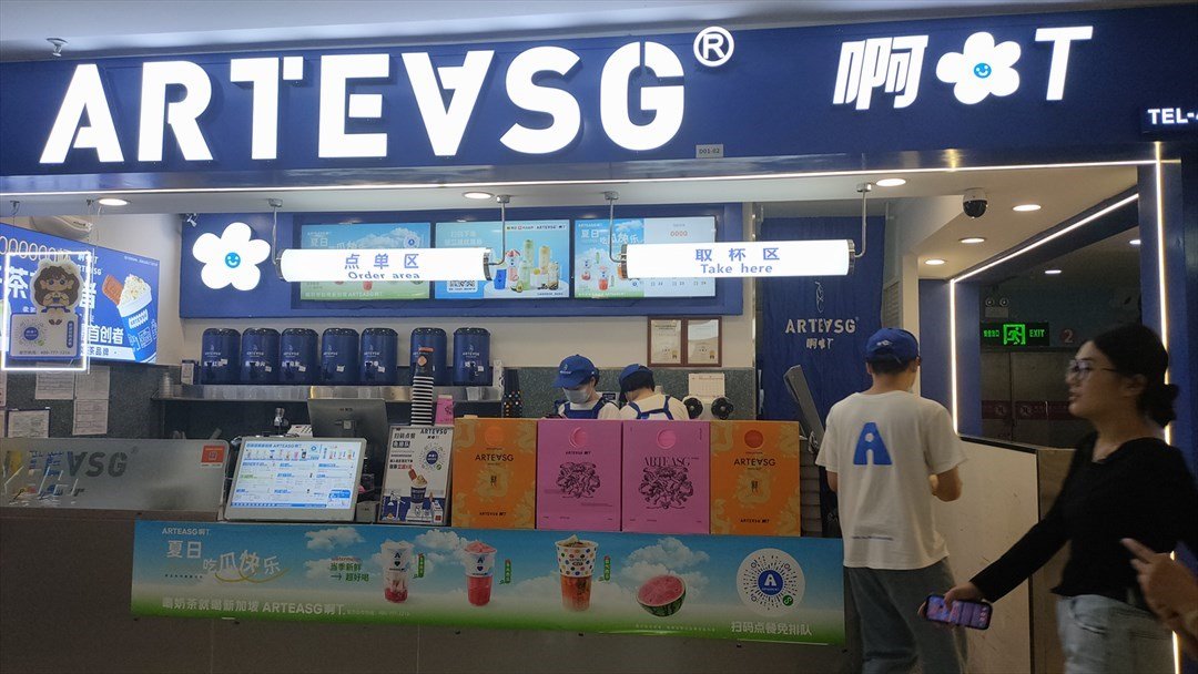 ARTEASG啊T (百佳华佳漾汇)