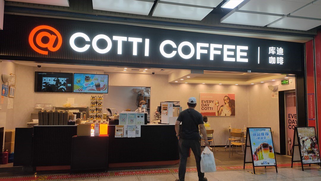 庫迪咖啡 (樂淘裏地下商業街)