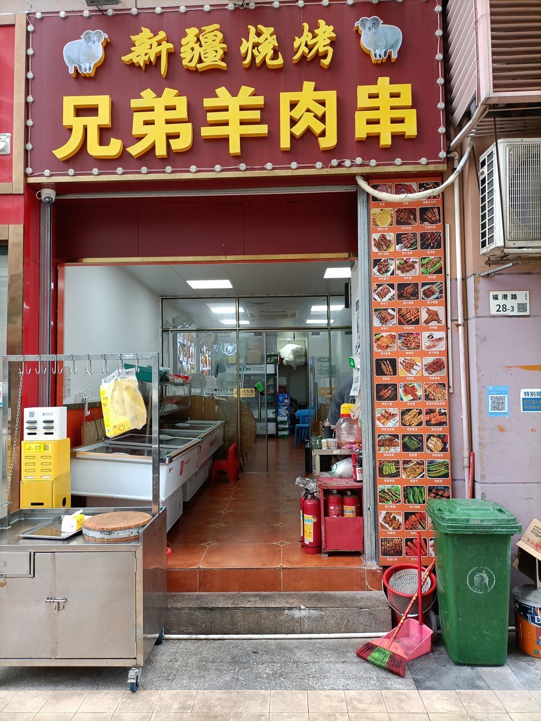 新疆烧烤兄弟羊肉串 (星河华居)