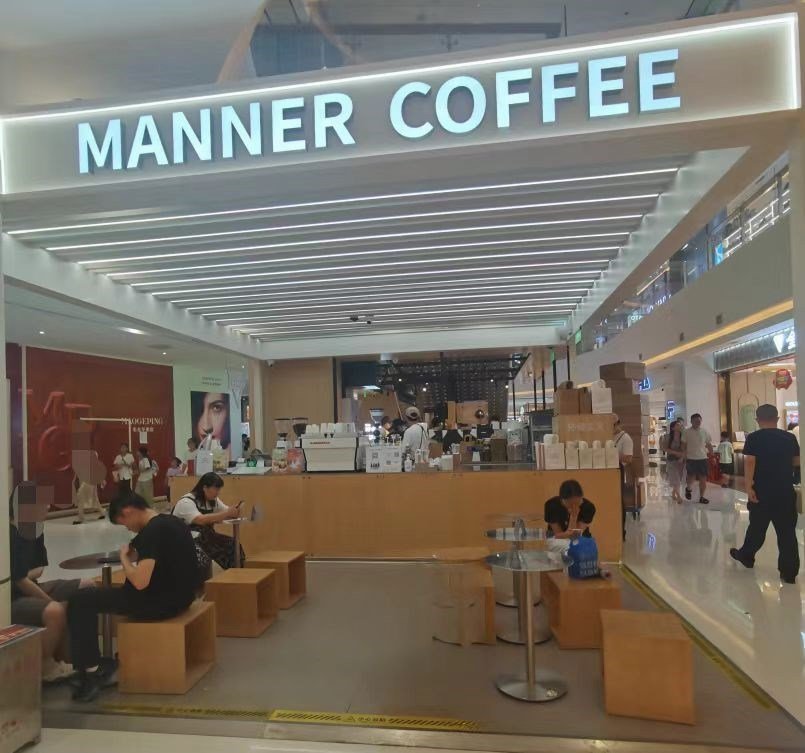 MANNER COFFEE (新沙天虹購物中心)
