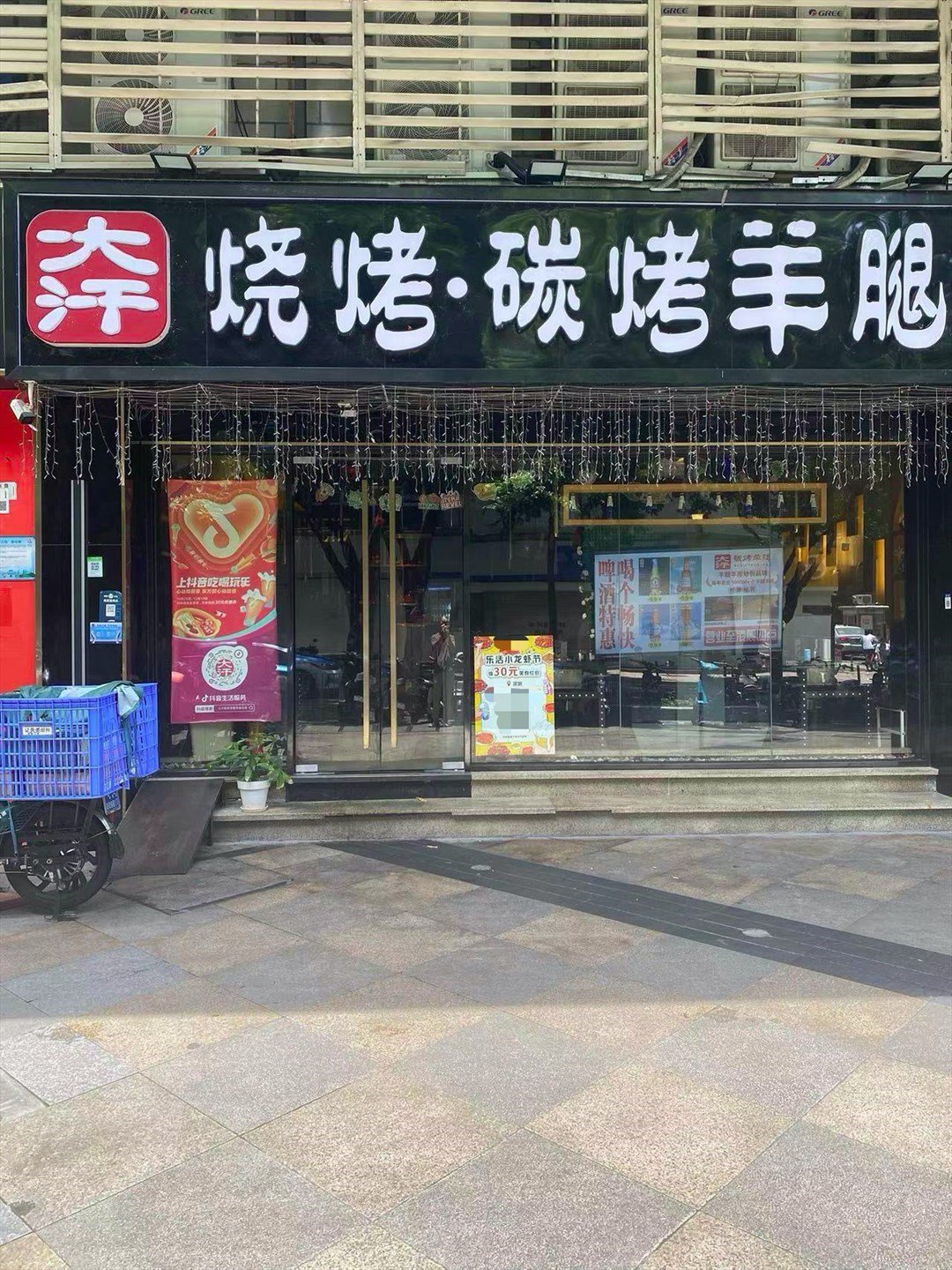 大汗燒烤·碳烤羊腿 (華強北)
