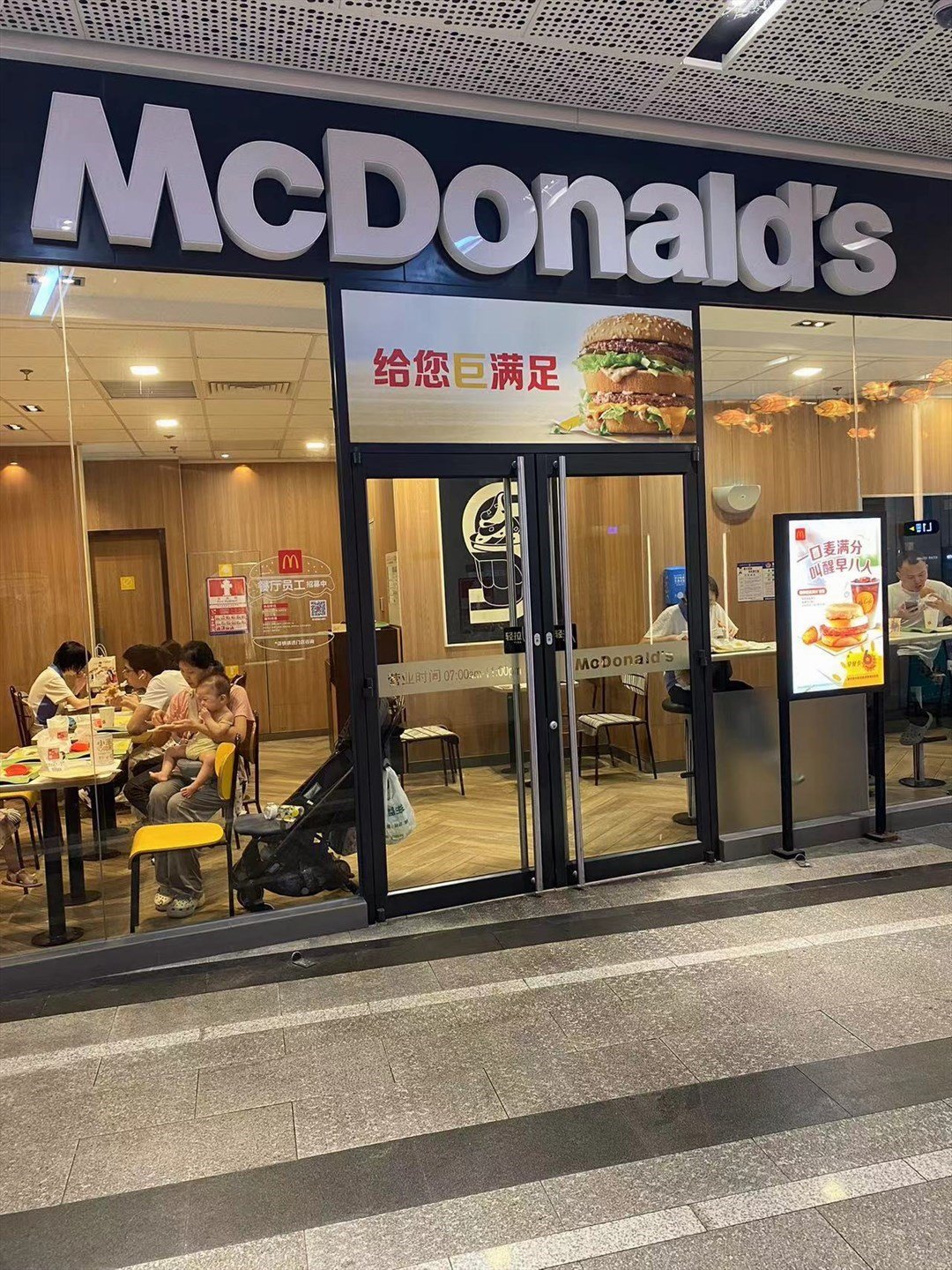 麦当劳 (宝树里CICCI MALL)