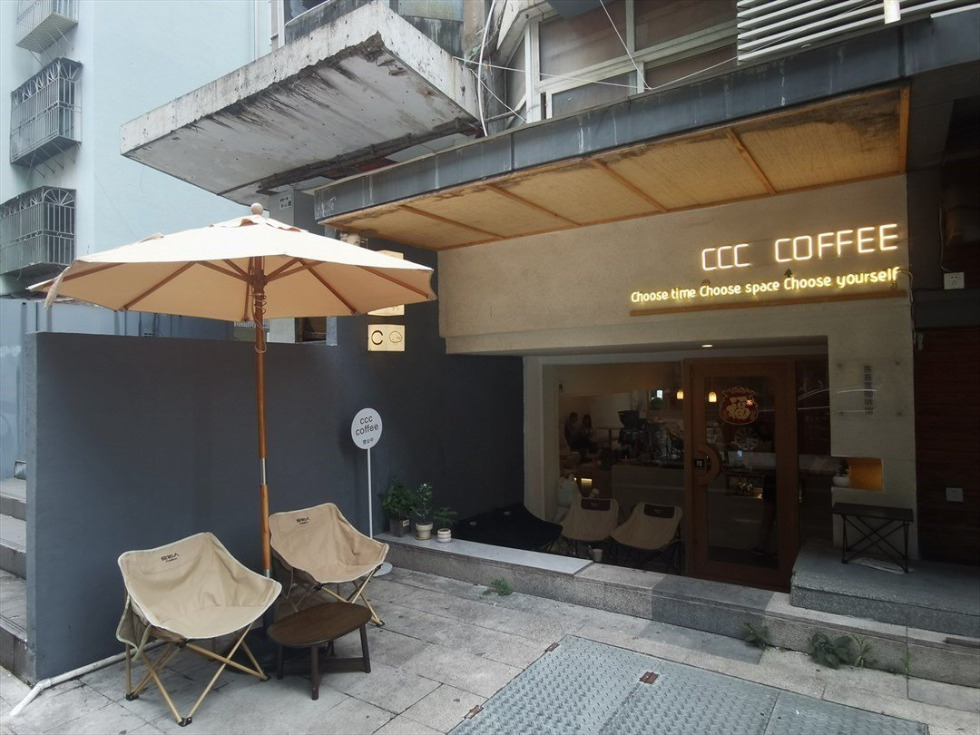 CCC COFFEE (荔芳一街)