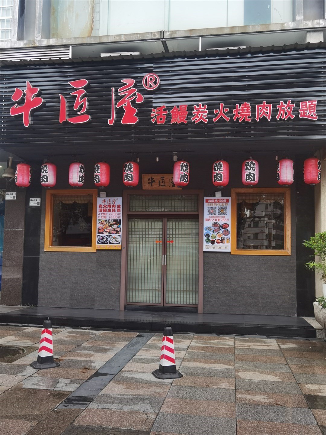 牛匠屋活鰻炭火燒肉放題 (南海大廈)