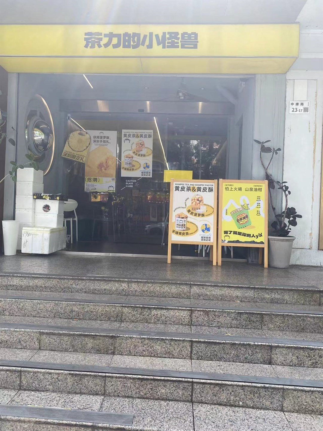 茶力的小怪獸 (梅林)