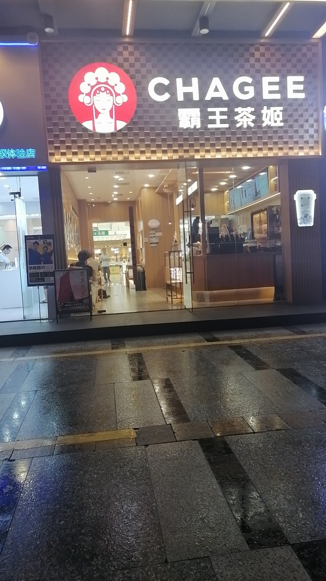 CHAGEE霸王茶姬 (西麗天虹商場)