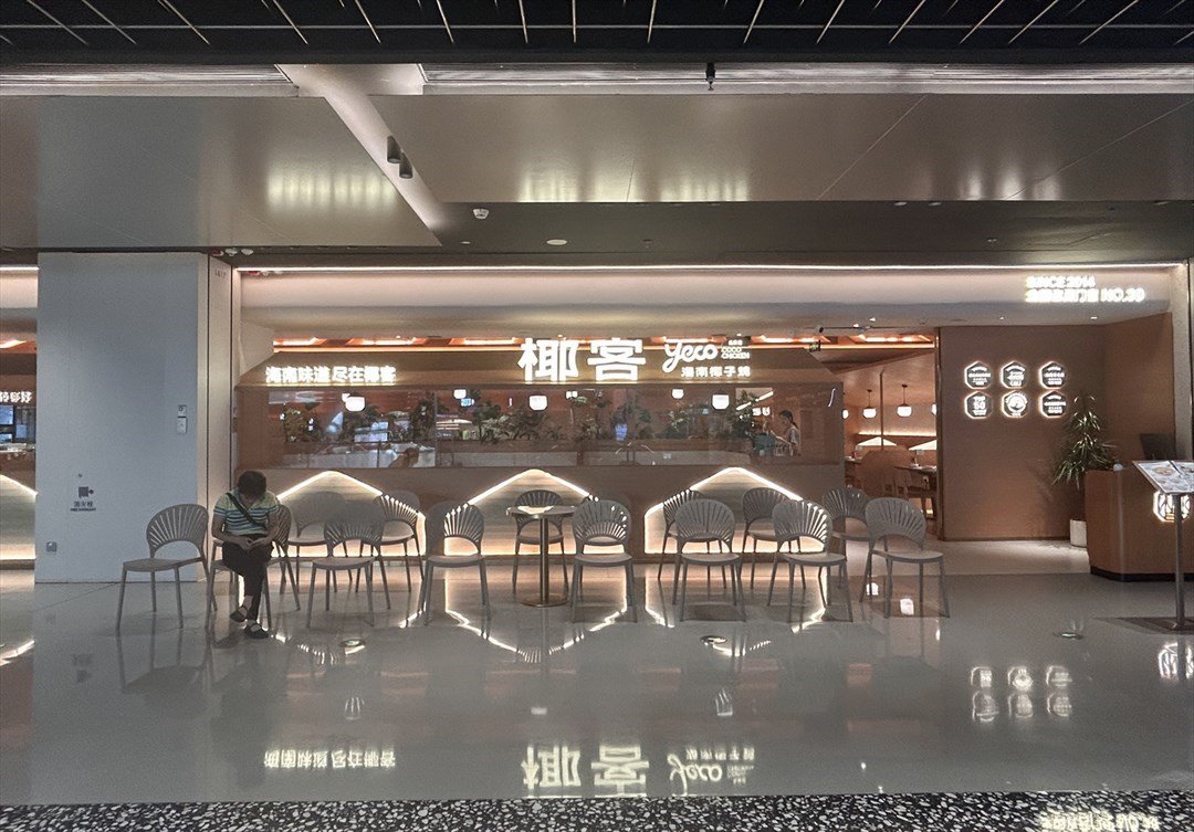 椰客海南椰子鸡 (笋岗万象食家)