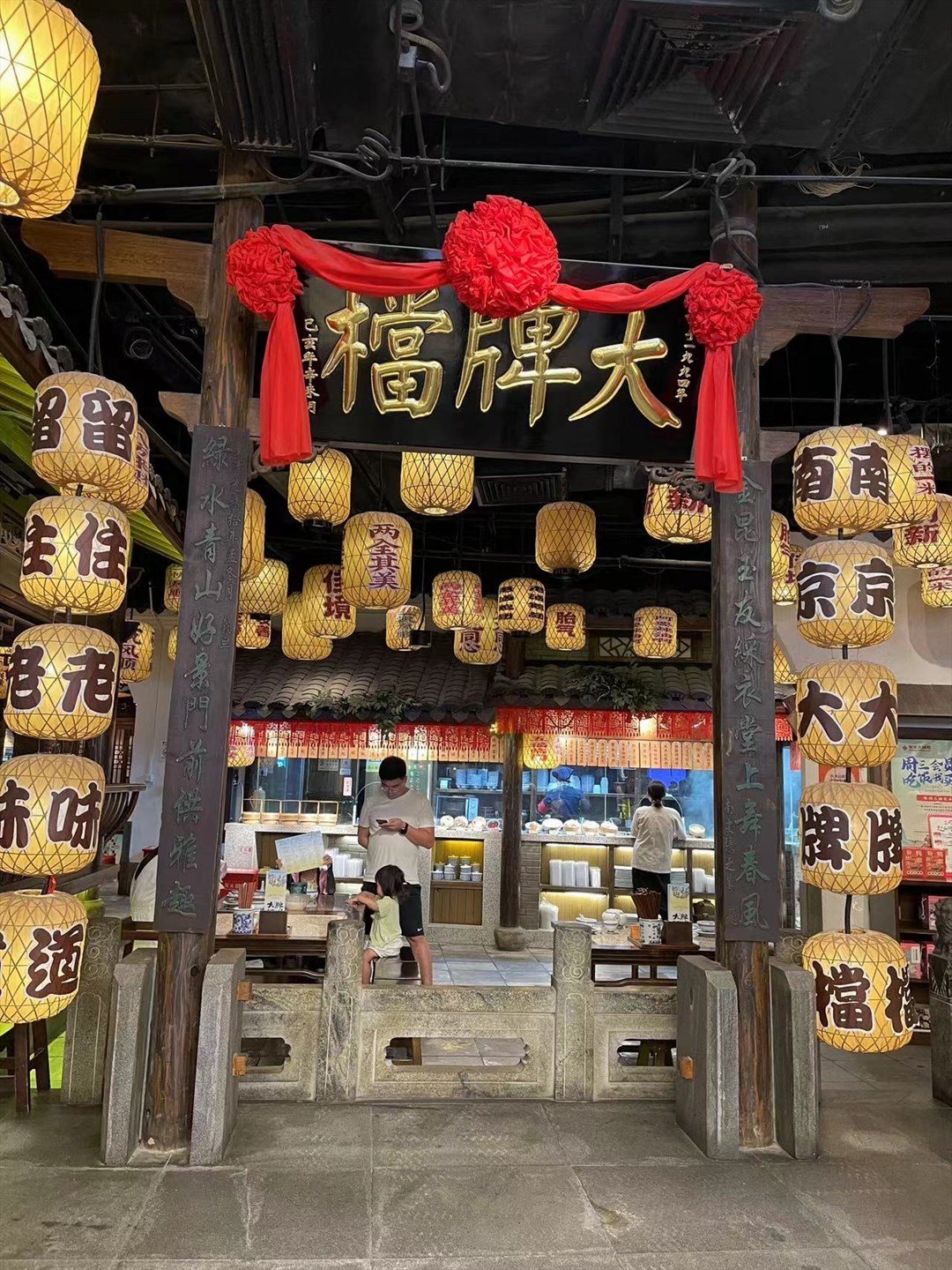 南京大牌档 (海雅缤纷城)