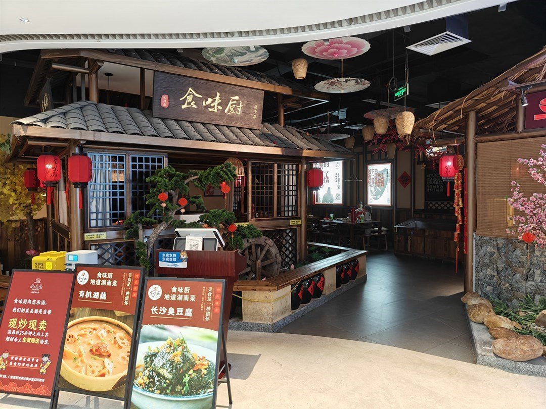 食味廚 (凱旋薈)