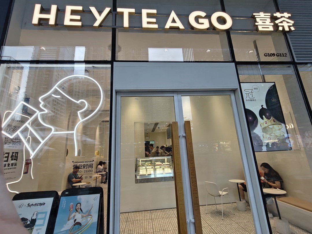 喜茶 (水貝壹號)