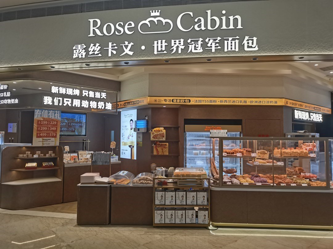 露丝卡文世界冠军面包 (中洲购物中心)