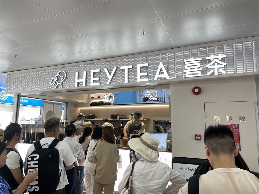 喜茶 (羅湖商業城)