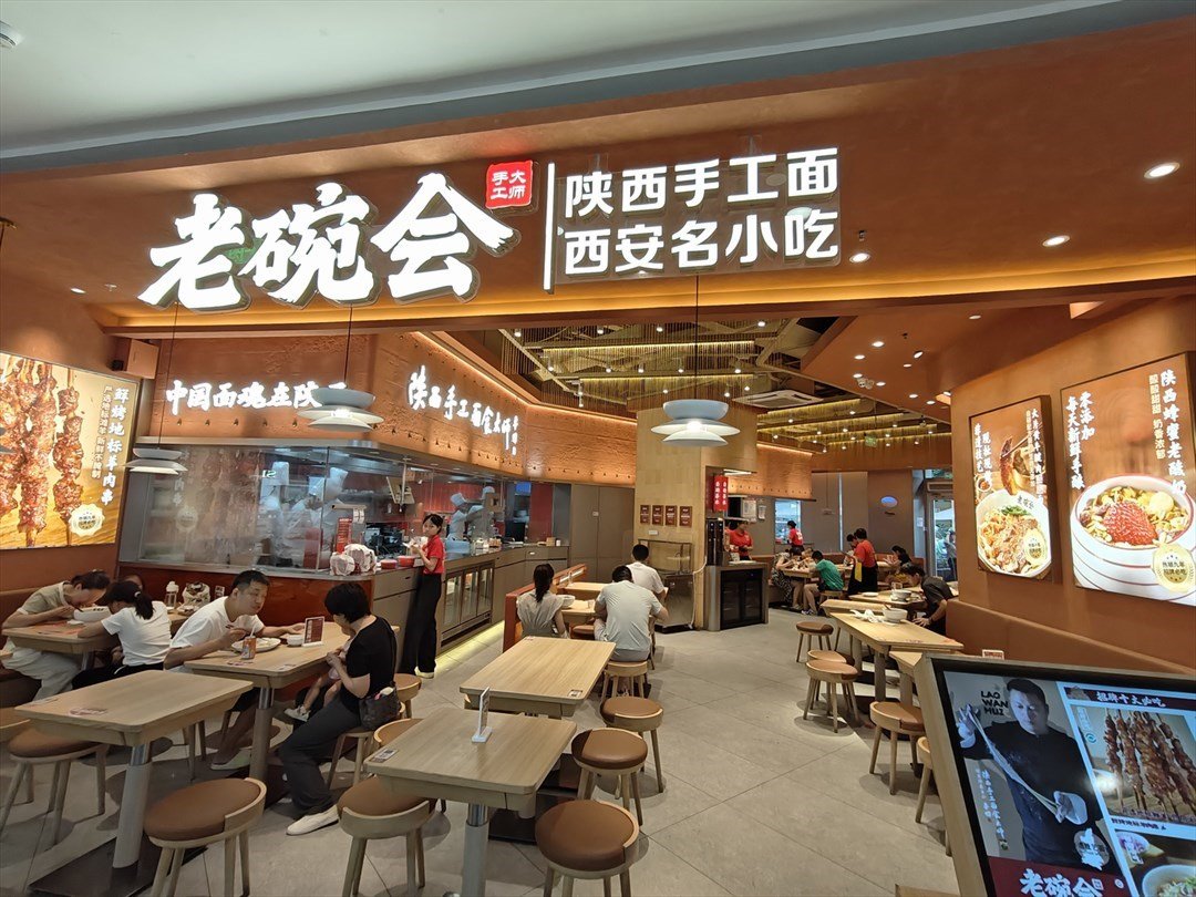 老碗会陕西手工面 (民治天虹商场)