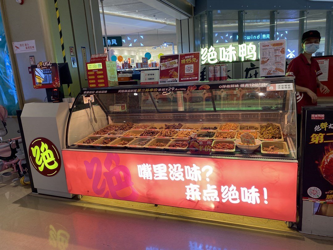 絕味鴨脖 (布吉佳兆業廣場)