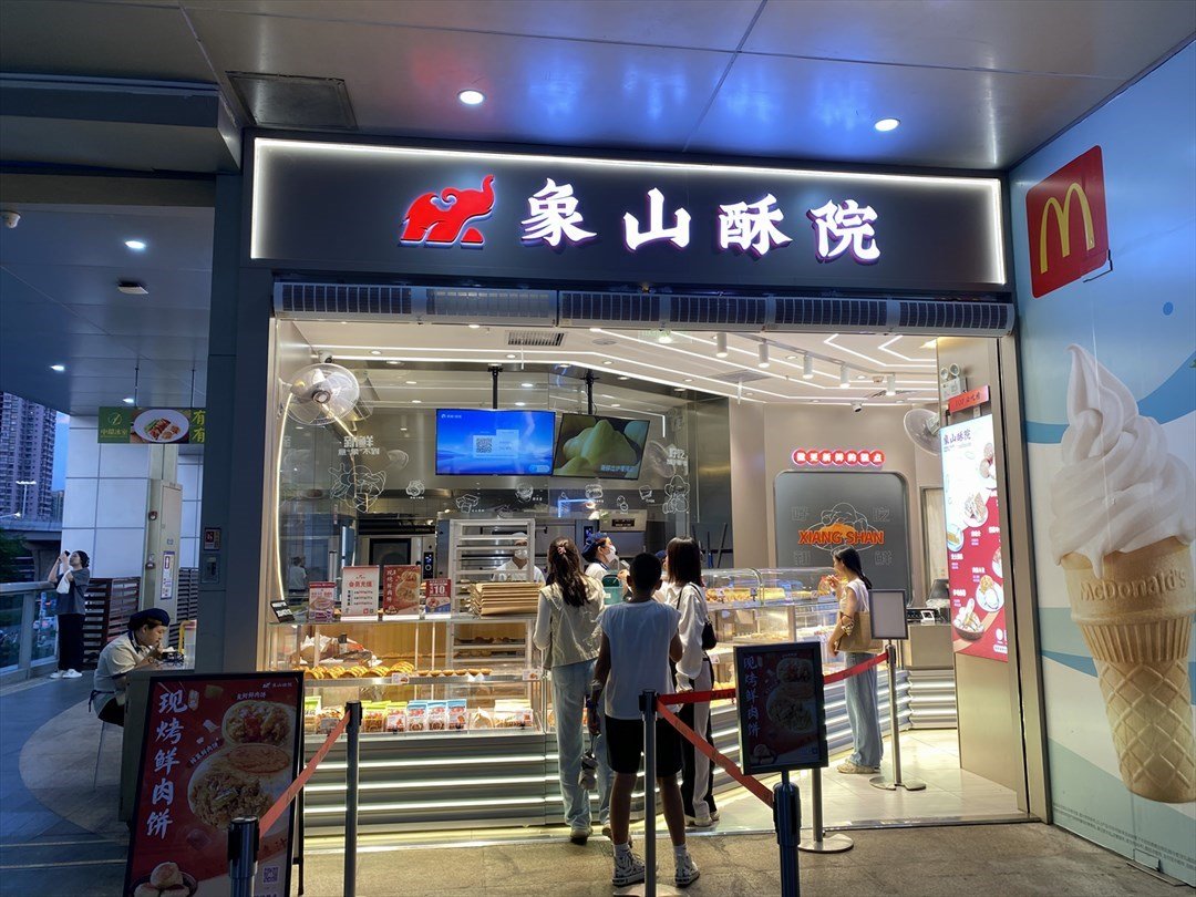 象山酥院 (布吉佳兆业广场)