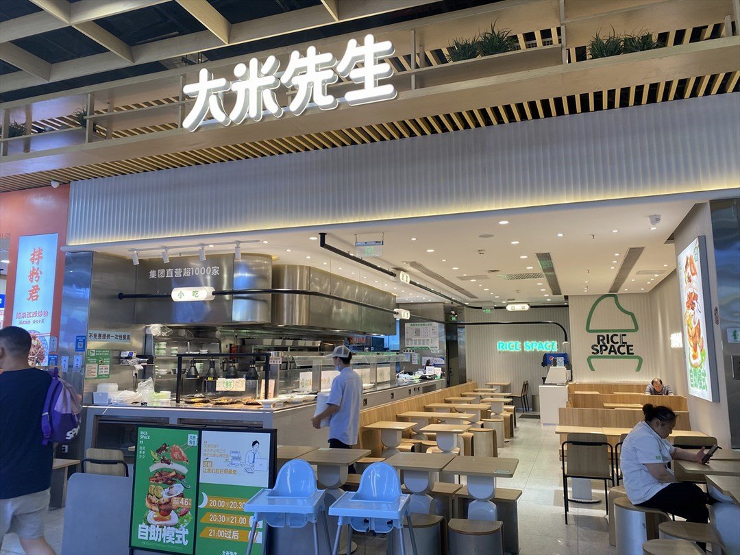 大米先生 (龍崗萬科廣場)