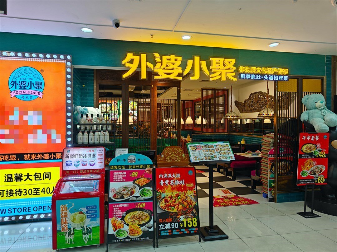 外婆小聚鲜笋脆肚 (龙华百佳华商场)