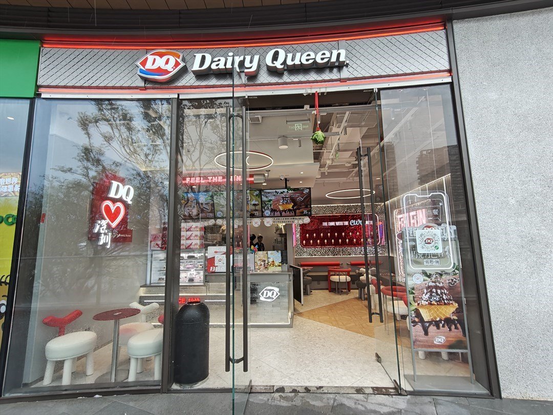 Dairy Queen (大運天地)