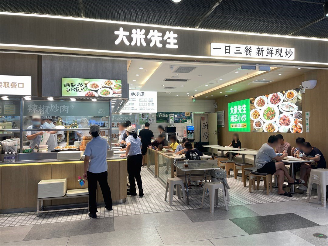 大米先生 (福城天虹購物中心)