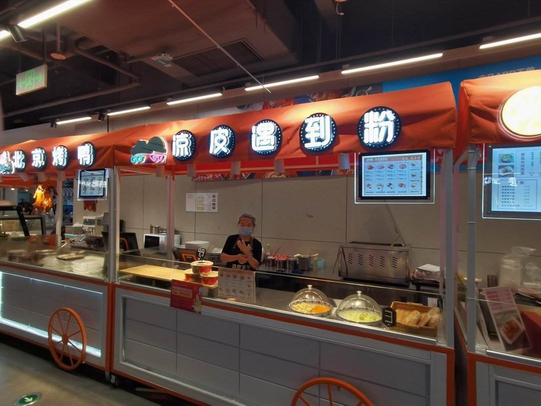 涼皮遇到粉 (前海HOP天地)