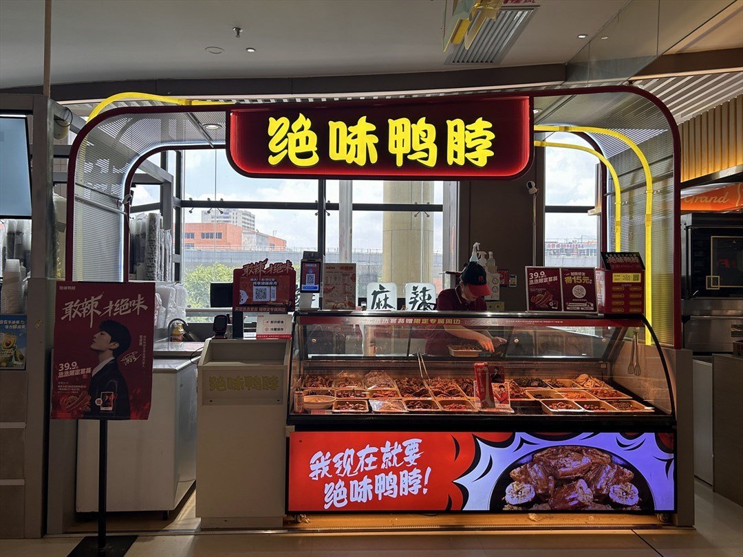 绝味鸭脖 (东部星悦天地)