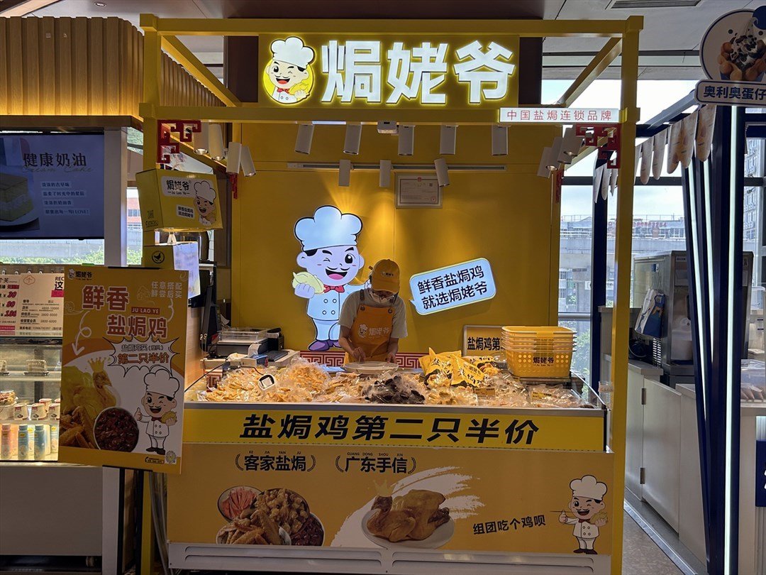 焗姥爷 (东部星悦天地)