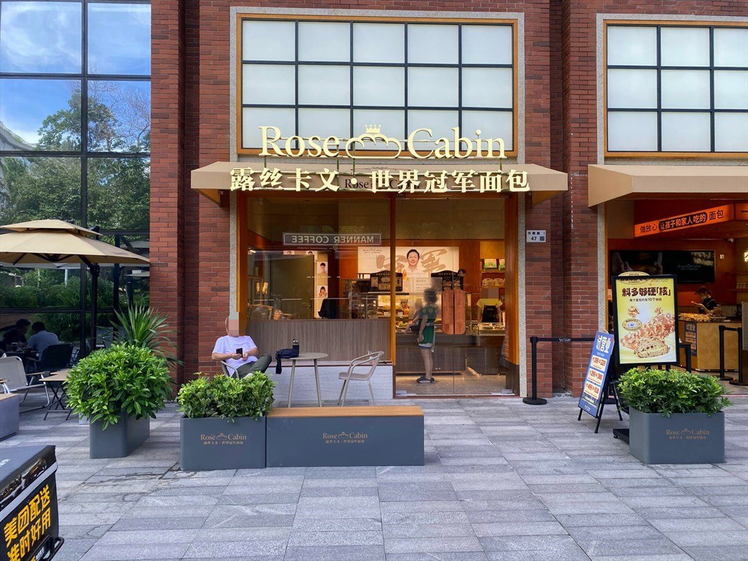 露絲卡文世界冠軍面包 (8號倉)