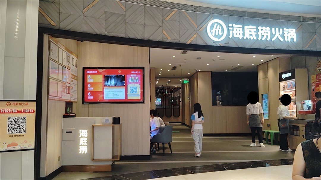 海底捞火锅 (沙井京基百纳广场)