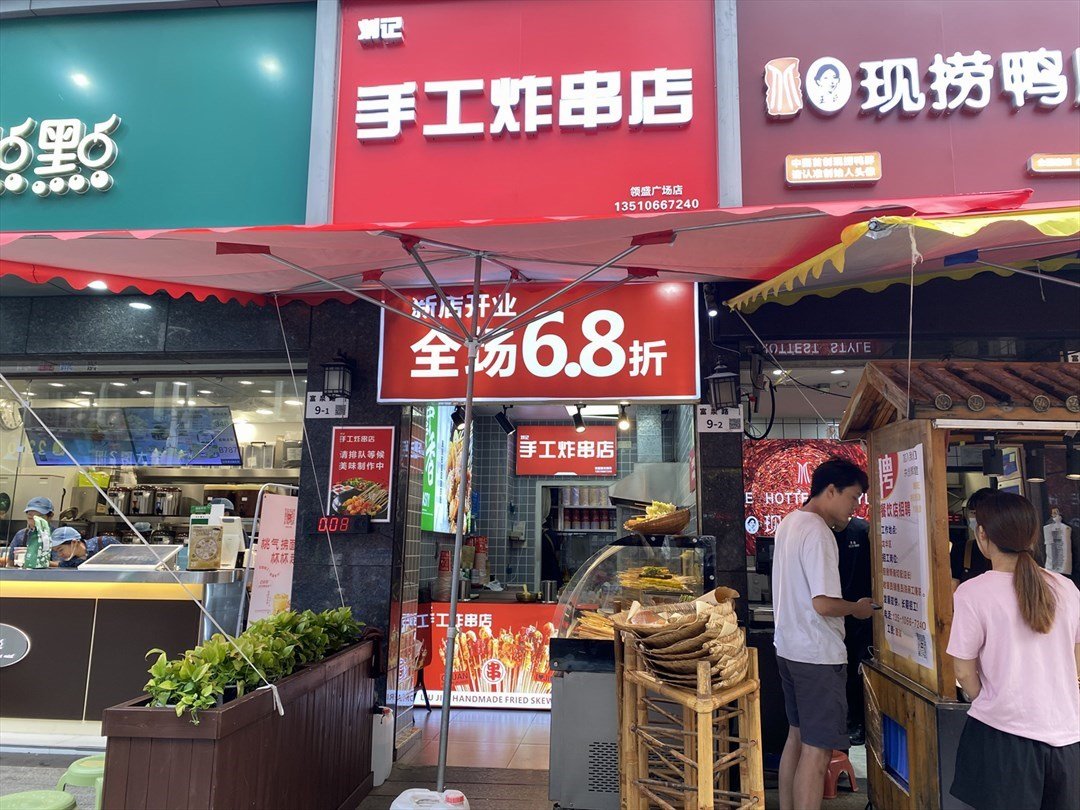 劉記手工炸串店 (星光城)
