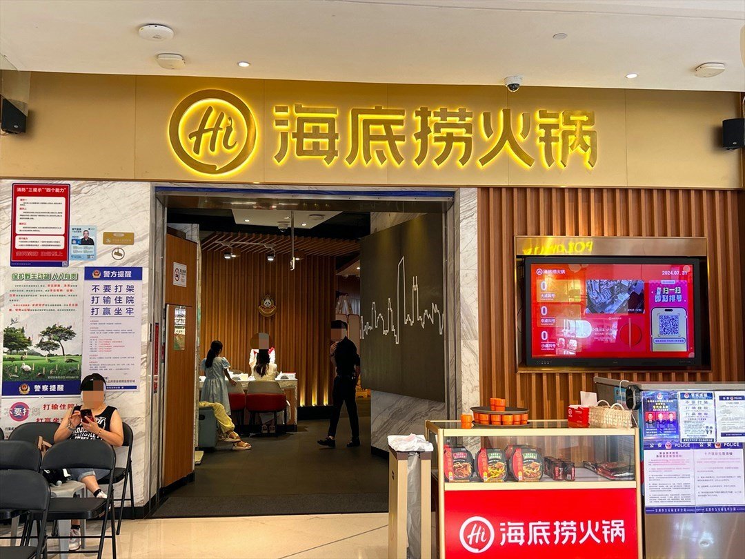 海底捞火锅 (龙华星河ICO)