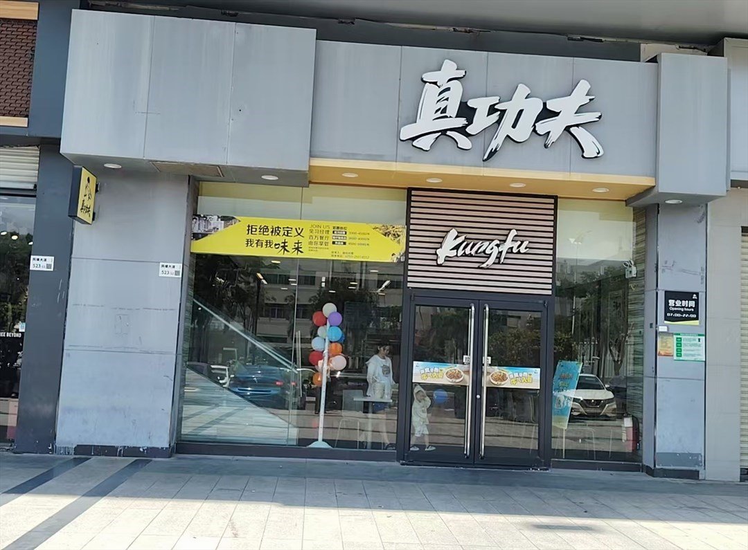 真功夫 (唐美商场)