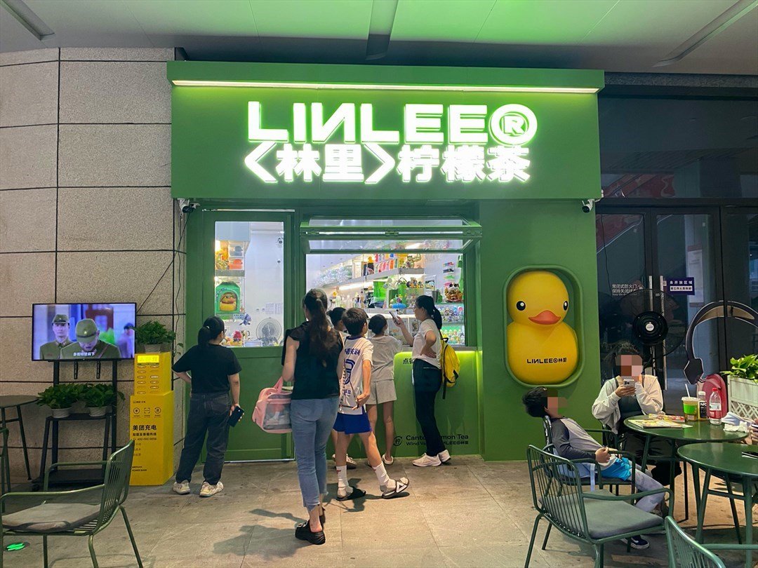 LINLEE林里手打檸檬茶 (深鐵匯裏)