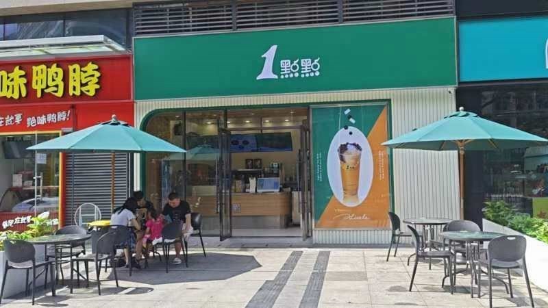 1點點 (銘德大廈)