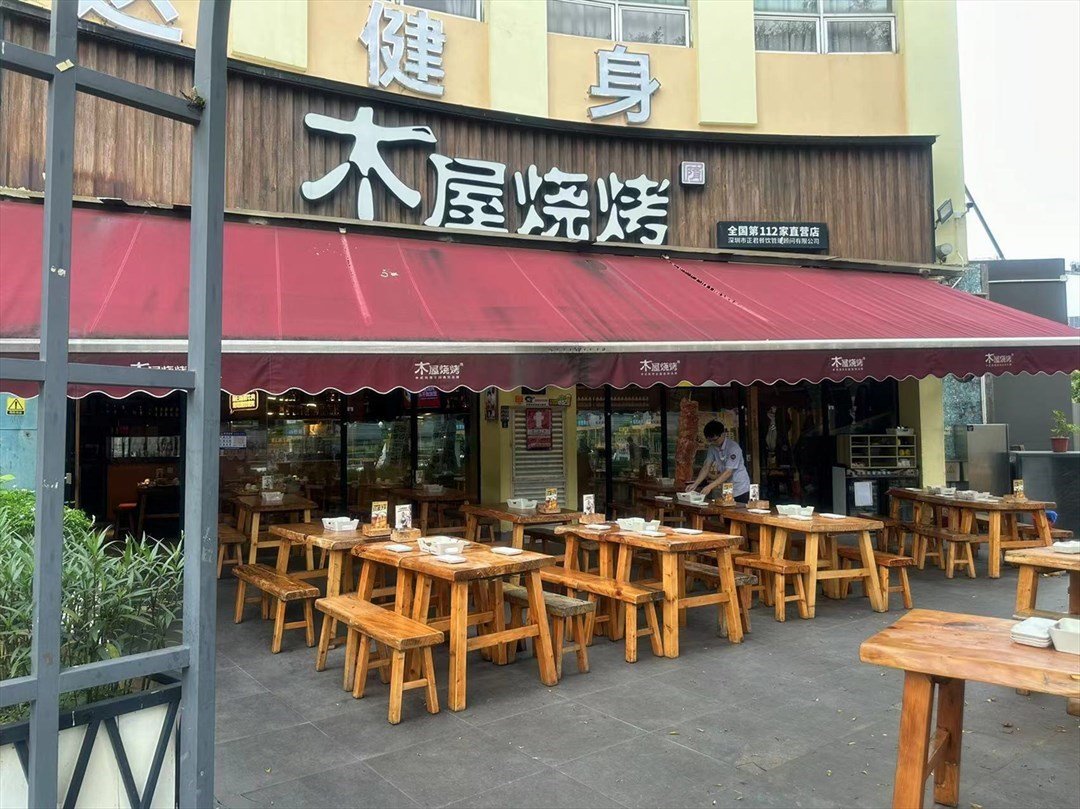 木屋燒烤 (興萬和購物廣場)