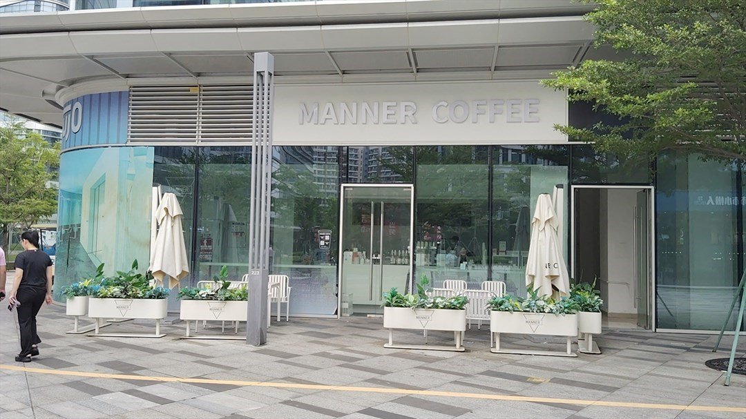 MANNER COFFEE (南太云创谷)