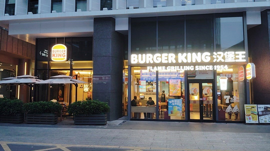 漢堡王 (特區建發樂府廣場)