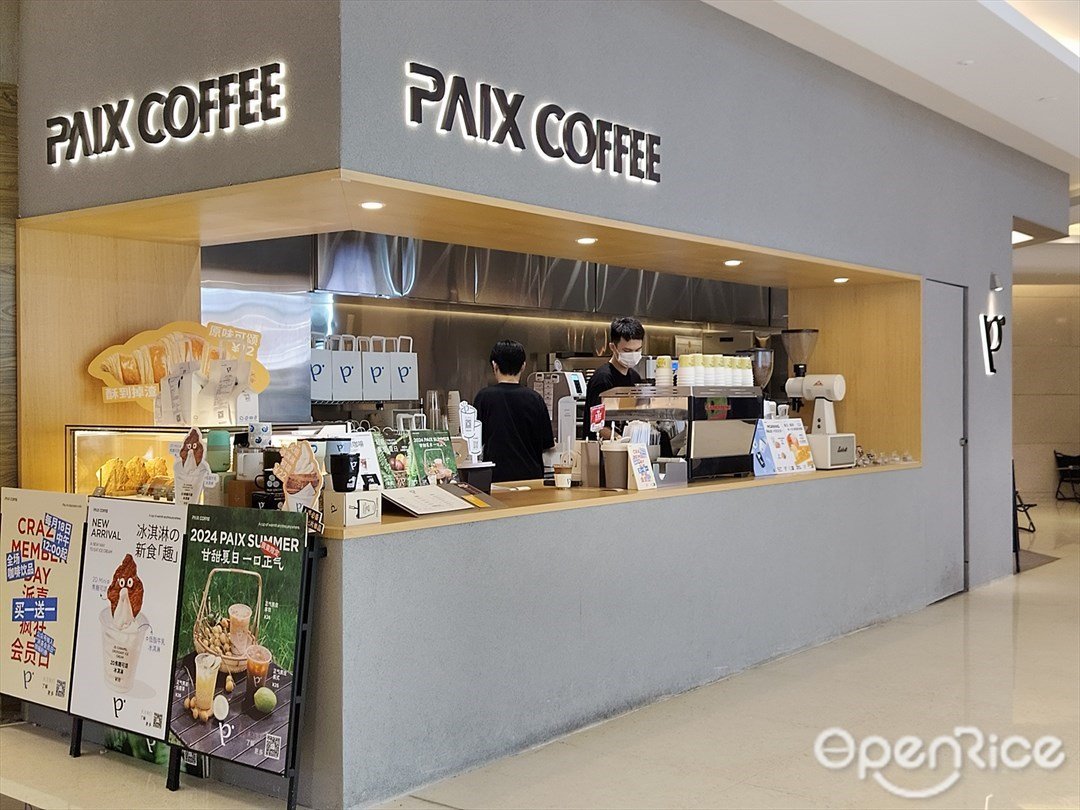 PAIX COFFEE (万菱汇)