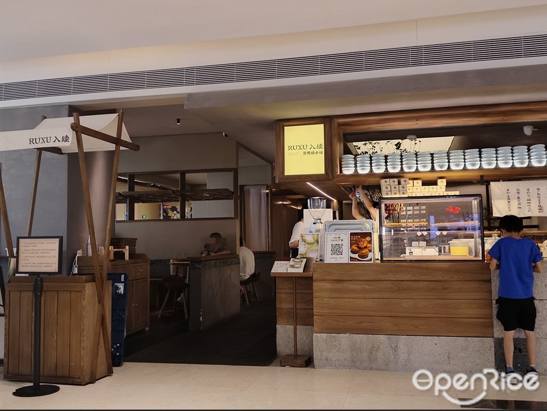 RUXU入續鴛鴦糖水舖 (萬菱匯)