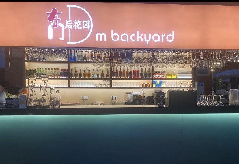 东门后花园西餐 (西华宫购物中心)