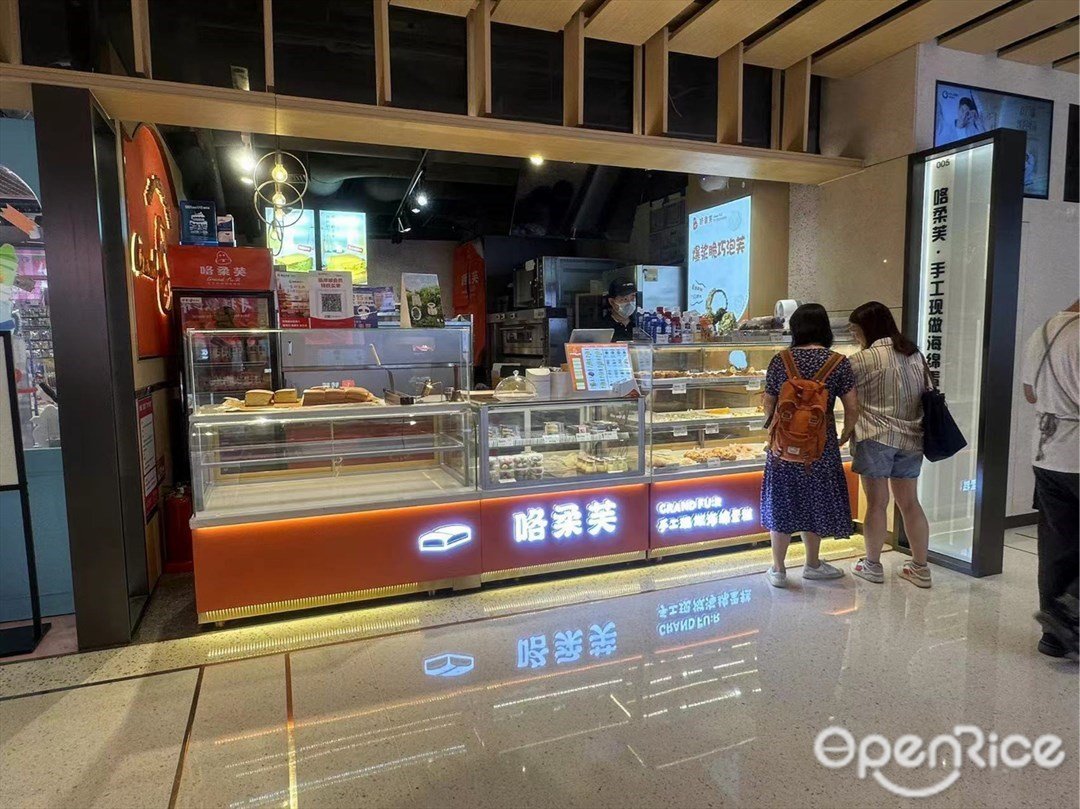 咯柔芙手工现做海绵蛋糕 (海岸城购物中心)