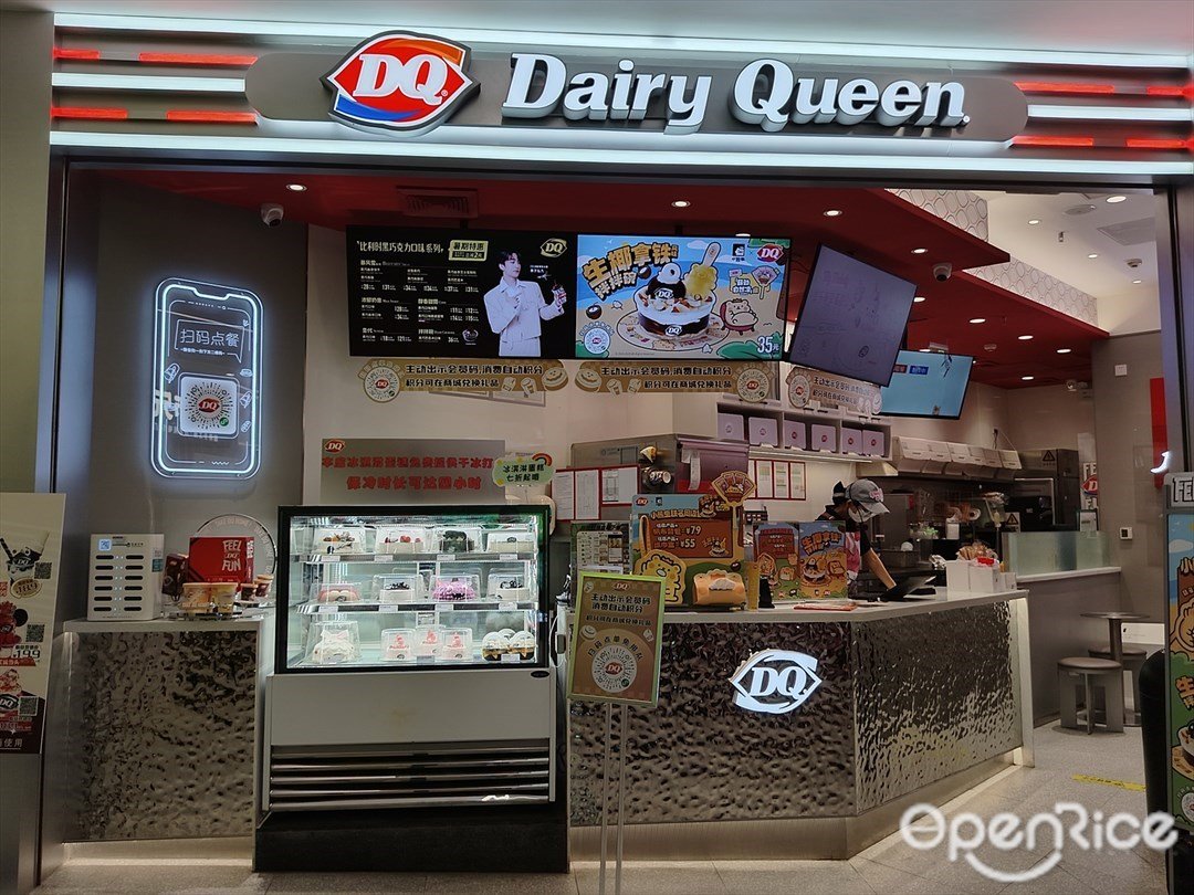 Dairy Queen (东方宝泰)