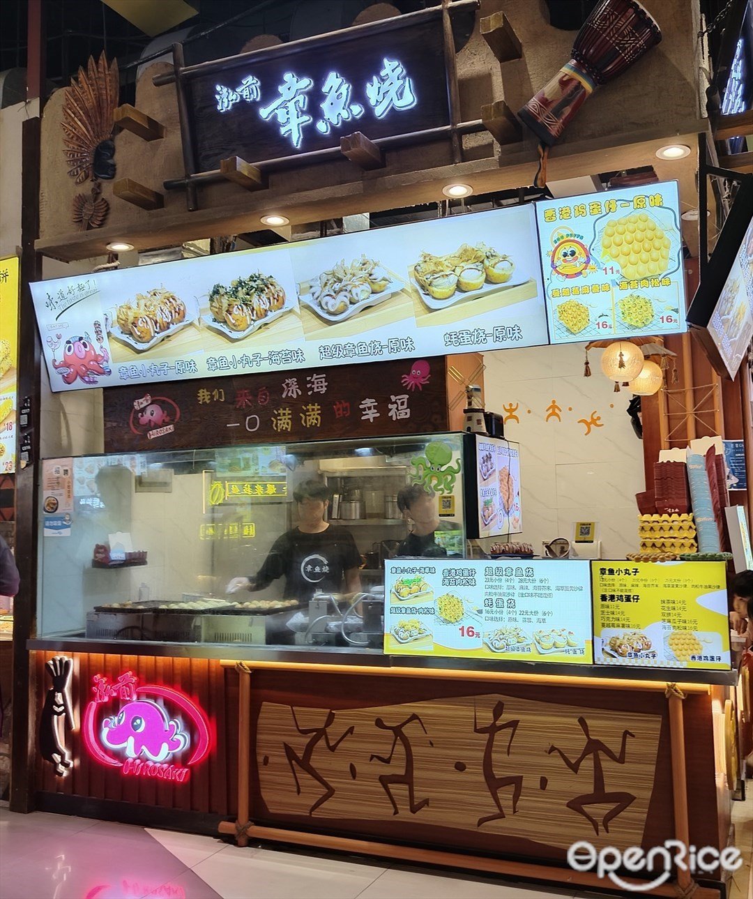 泓前章鱼烧 (时尚天河)