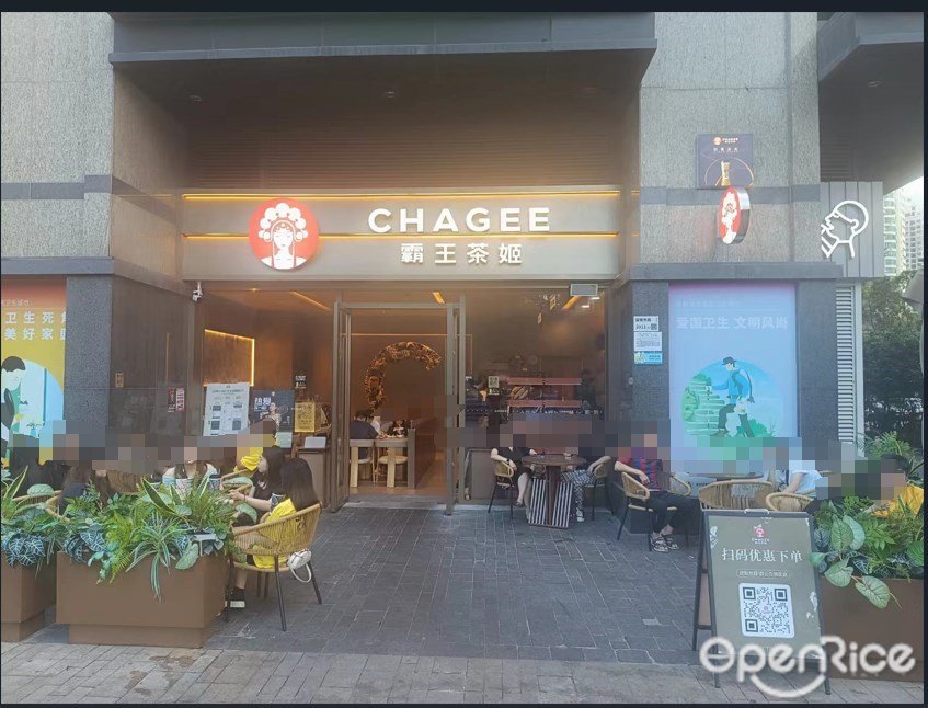 CHAGEE霸王茶姬 (深南萬科里)