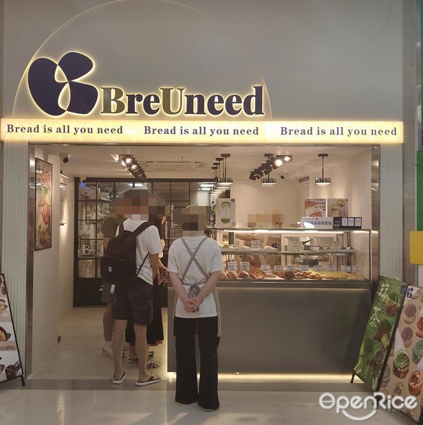 BreUneed (正佳广场)
