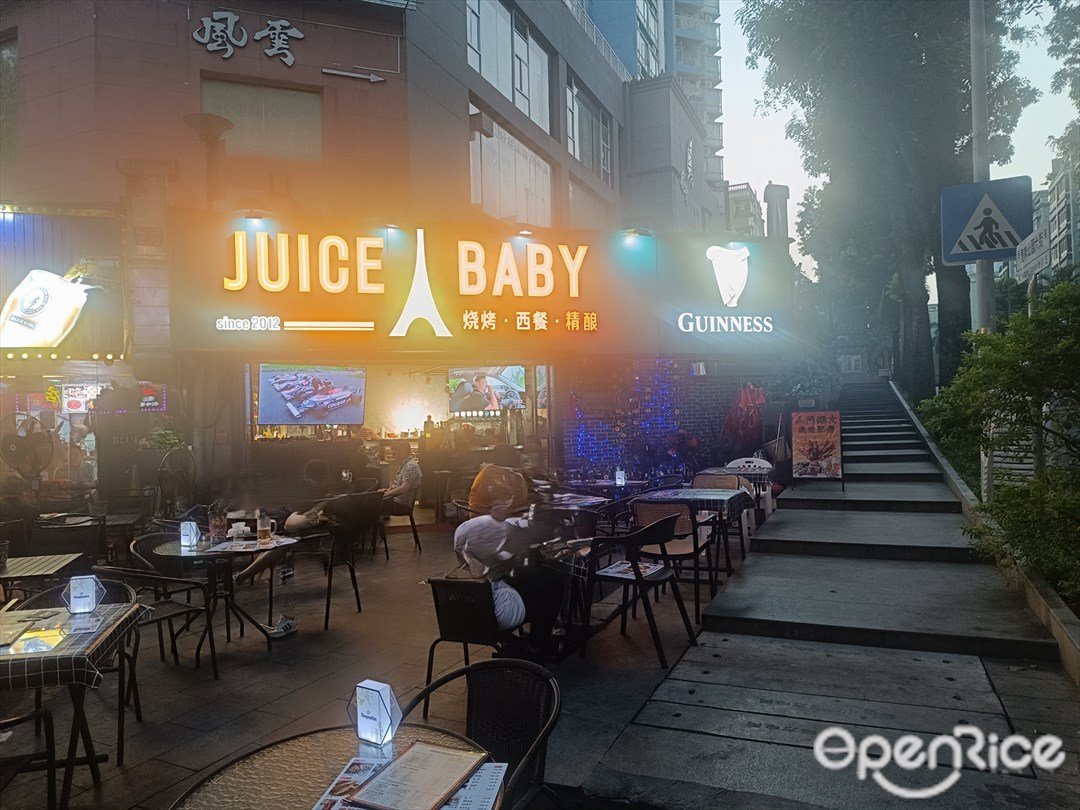 JUICE BABY燒烤·西餐·精釀 (晨晖家園)