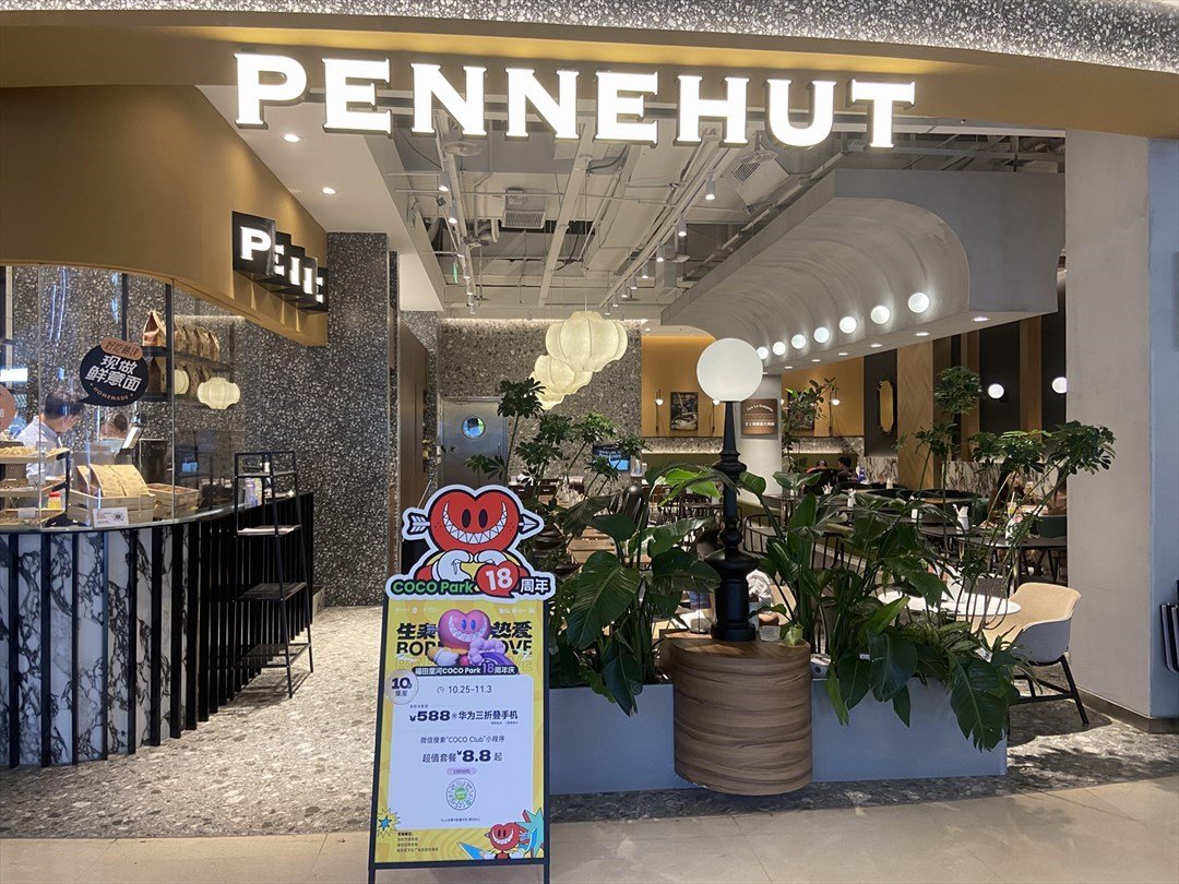 Pennehut畔尼意面 (福田星河COCO Park)