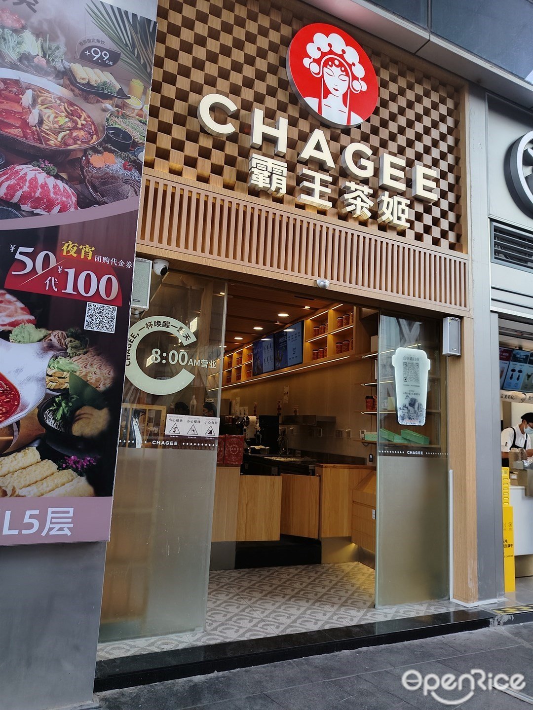 CHAGEE霸王茶姬 (富力海珠城)