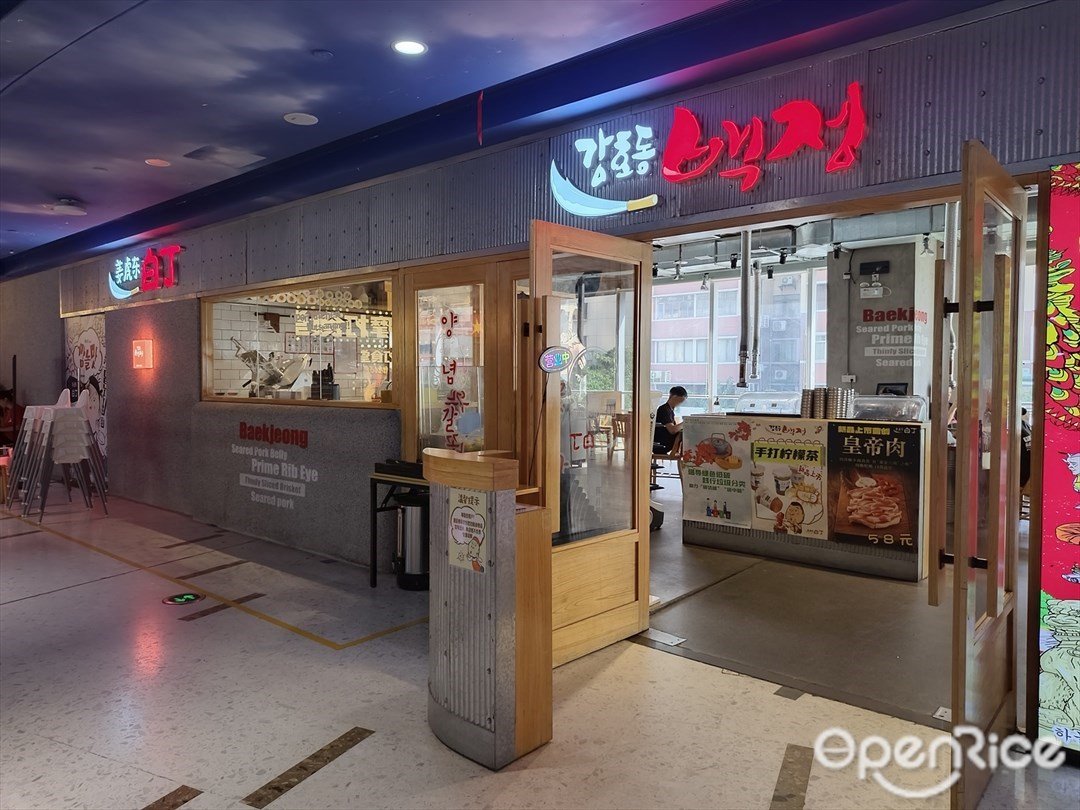 姜虎東白丁 (富力海珠城)