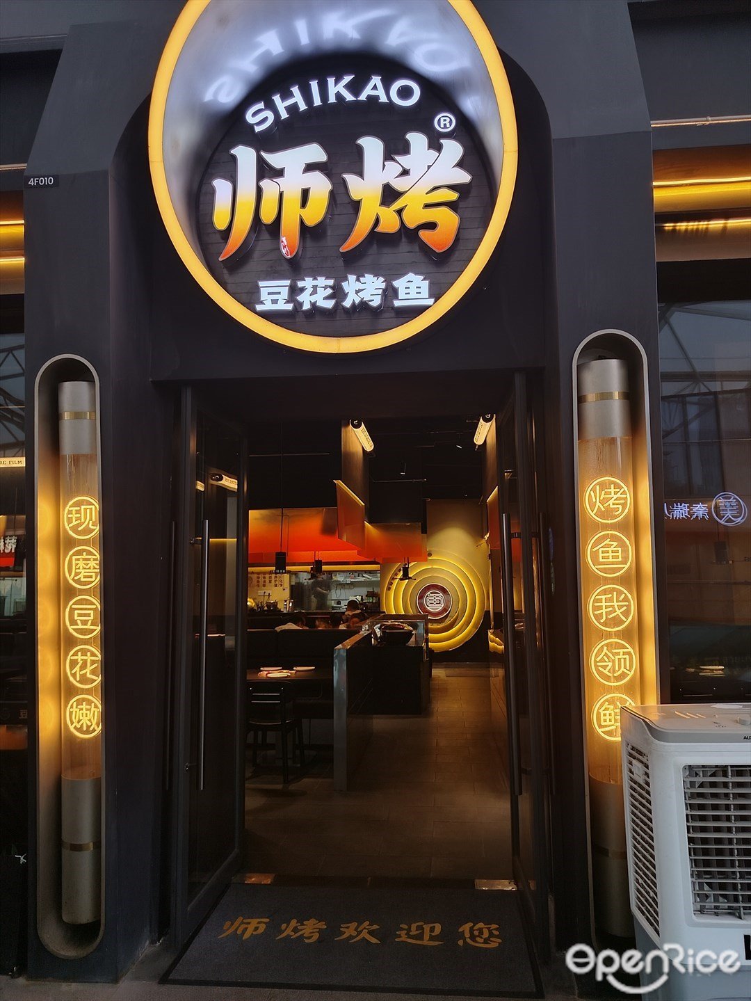 师烤豆花烤鱼 (美林M·LIVE天地)